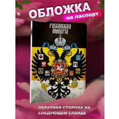 Обложка для паспорта KRASNIKOVA, белый, черный, желтый