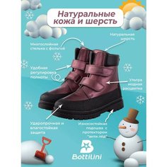 Ботинки Bottilini, размер 25, серебряный, бордовый