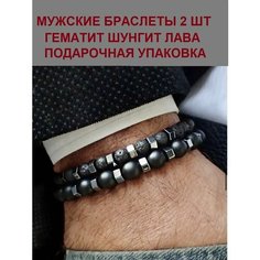 Браслет-нить, шунгит, гематит, 2 шт., черный.. Нет бренда