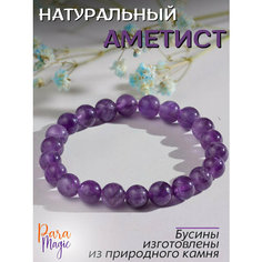 Браслет ParaMagic, аметист, 1 шт., размер 20 см, размер L, фиолетовый