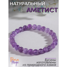 Браслет ParaMagic, аметист, 1 шт., размер 20 см, размер L, фиолетовый