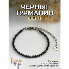 Браслет ParaMagic, турмалин, турмалин черный, 1 шт., размер 20 см, размер L, черный