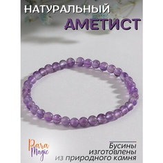 Браслет ParaMagic, аметист, 1 шт., размер 16 см, размер S, лиловый, фиолетовый