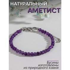 Браслет ParaMagic, аметист, 1 шт., размер 20 см, размер L, фиолетовый