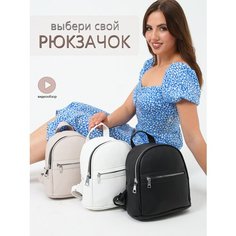 Рюкзак BORSIKA, фактура гладкая, бежевый