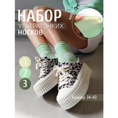 Носки TANNI for you Носки без резинки в рубчик высокие TANNI for you - 3 пары, размер One size(34-43), зеленый, белый, бежевый