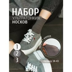 Носки TANNI for you Носки без резинки в рубчик высокие TANNI for you - 3 пары, 40 den, размер One size(34-43), серый, белый