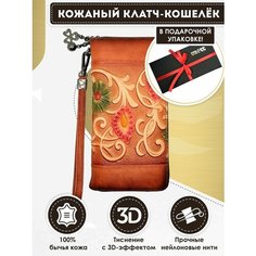Кошелек Dzett, фактура тиснение, красный, желтый, зеленый, коричневый, бежевый
