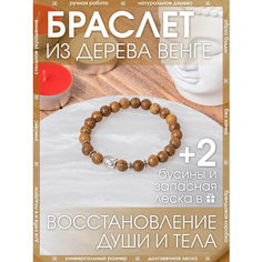 Браслет-нить X-Rune, дерево, 1 шт., размер 16 см, диаметр 6 см, коричневый, бежевый