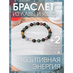 Браслет-нить X-Rune, вулканическая лава, яшма, 1 шт., размер 16 см, диаметр 6 см, черный, мультиколор