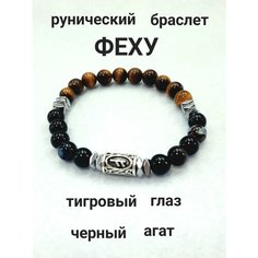 Браслет, агат, тигровый глаз, 1 шт., черно-коричневый Нет бренда