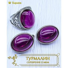 Комплект бижутерии: кольцо, серьги, турмалин, размер кольца 16.5, розовый Серебряная корона