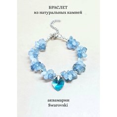 Плетеный браслет ENJOY Украшения из камней, аквамарин, 1 шт., размер 15 см, размер M, диаметр 9 см, голубой