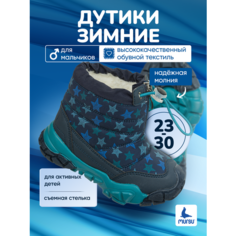 Дутики Mursu, размер 30, синий