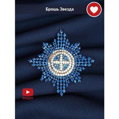 Брошь, фианит, синий Penjolly