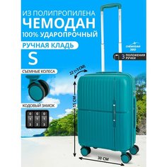 Чемодан , 52 л, размер S, бирюзовый Chemodan 360