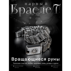 Браслет, 1 шт., диаметр 5 см, серебристый Handmader