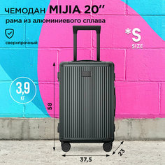 Чемодан Xiaomi, 35 л, размер S, черный