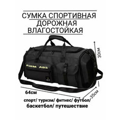 Сумка спортивная , 65 л, 35х30х64 см, ручная кладь, черный Нет бренда