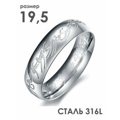 Кольцо 2beMan, размер 19.5, ширина 6 мм, серебристый