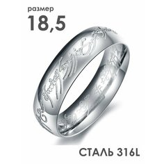 Кольцо 2beMan, размер 18.5, ширина 6 мм, серебристый