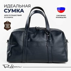 Сумка дорожная Reform, 20 л, 50х25х50 см, ручная кладь, синий