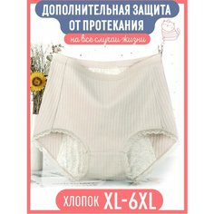 Трусы , размер XL, бежевый Kot Ton