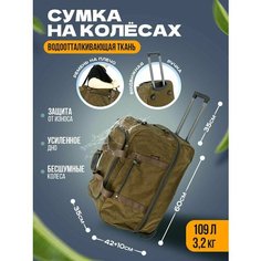 Сумка дорожная , 109 л, 60х35х42 см, коричневый Bagzen