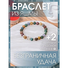 Браслет-нить X-Rune, яшма, 1 шт., размер 16 см, диаметр 6 см, мультиколор
