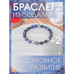 Браслет-нить X-Rune, содалит, 1 шт., размер 16 см, диаметр 6 см, синий