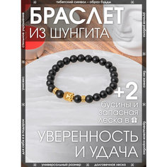 Браслет-нить X-Rune, шунгит, 1 шт., размер 16 см, диаметр 6 см