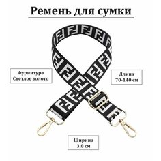 Ремень для сумки мессенджер , фактура бархатистая, белый, черный Гамбино