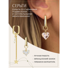Серьги-трансформеры MOON SOUL, перламутр, размер 20 мм, белый/золотистый