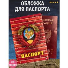Обложка для паспорта Moon Land, оранжевая