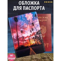 Обложка для паспорта Moon Land, голубой