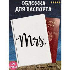Обложка для паспорта Moon Land, бежевый