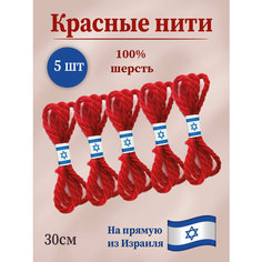 Браслет-нить, 5 шт., размер 40 см, размер one size, диаметр 15 см, фуксия Мастерская колдуна