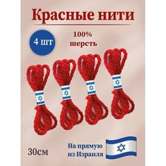 Браслет-нить, 4 шт., размер 40 см, размер one size, диаметр 15 см, коралловый Мастерская колдуна