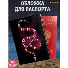 Обложка для паспорта Moon Land, черно-красный