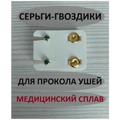 Серьги, циркон, фианит, размер 4 мм, зеленый/желтый блестящий выбор