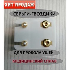 Серьги, циркон, фианит, размер 4 мм, белый блестящий выбор