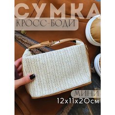 Сумка багет Hosta Home, фактура плетеная, бежевый