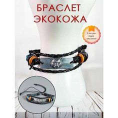 Плетеный браслет ОптимаБизнес