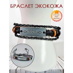 Плетеный браслет ОптимаБизнес