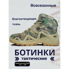 Ботинки тимберленды, размер 46, мультикам Texco Mir
