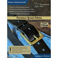 Ремень , размер 110, черный Нет бренда