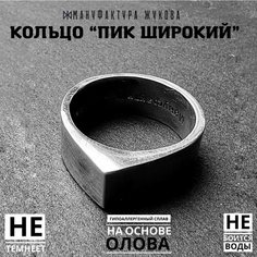 Кольцо Мануфактура Жукова, размер 18.5, серебристый