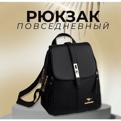 Рюкзак , черный Без бренда