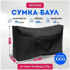 Сумка-баул , 180 л, 60х60х100 см, чёрный Panda Baul