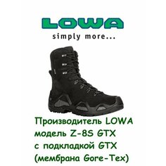 Ботинки берцы Lowa, размер EU 41 - UK 7, черный, серый